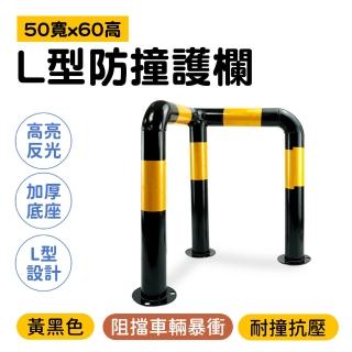 【智殿】彎角防撞桿 轉角護欄 汽車限位器 鋼管防撞柱 防撞擋車 直角防撞桿(龍門桿 M型護欄 165-LIR60)