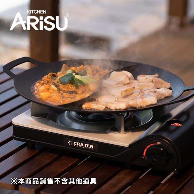 【ARISU】太極不沾煎烤盤33cm