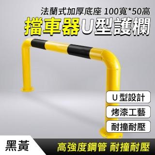 【智殿】U型防撞欄 擋車桿 u型圍籬 馬路隔離護欄 行車防撞護欄 固定路樁(鋼管阻車位 u型防護桿 165-UIR50)