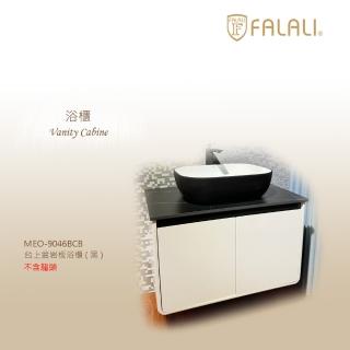【FALALI 法拉利衛浴】防水60cm巖板檯上盆浴櫃MEO-9046BCB(浴室收納浴櫃 不鏽鋼緩衝鉸鏈 台上盆 客製浴櫃)