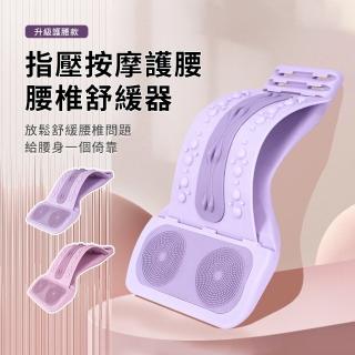 【Friyu】升級款 三檔調節坐臥兩用腰椎舒緩拉筋板 多點按摩頂腰器 脊椎背部伸展器