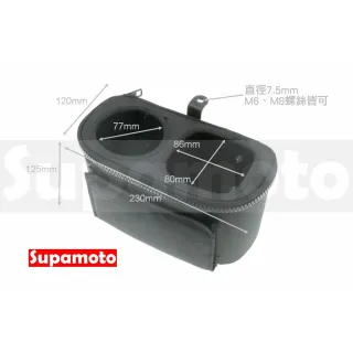 【Supamoto】車頭硬殼置物包(置物盒/橫桿袋/置物袋/飲料架/手機盒/通用/CT125)