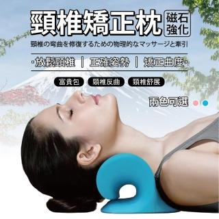 【Keep Power健身房】磁石頸椎矯正器 頸椎按摩枕(頸椎枕/護頸枕/肩頸按摩/磁石/頸椎矯正/頸椎牽引器/頸枕)