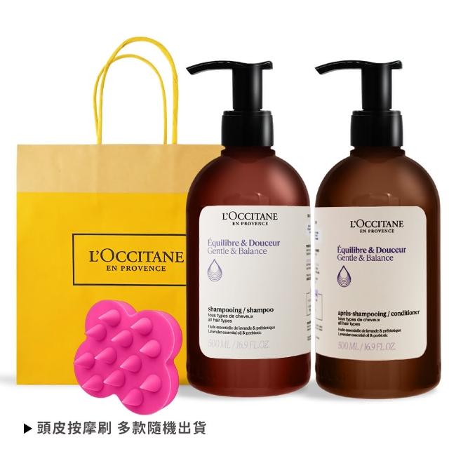 【L’Occitane 歐舒丹】草本平衡洗潤組(洗髮乳+潤髮乳+頭皮按摩刷-國際航空版)