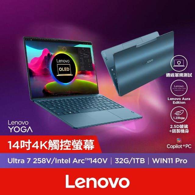 【Lenovo】14吋Ultra 7輕薄AI筆電(Yoga Slim 9/Ultra 7-258V/32G/1T/W11P/83CX0010TW/藍)