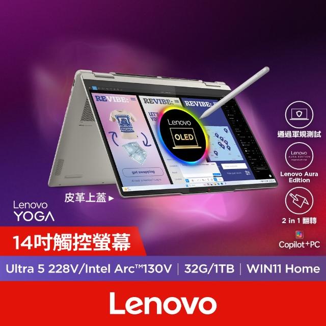 【Lenovo】14吋Ultra 5輕薄AI筆電(Yoga 7 2in1/Ultra 5-228V/32G/1T/W11/83JQ003CTW/白)