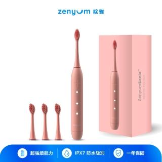 【Zenyum】Sonic音波振動電動牙刷(贈3刷)