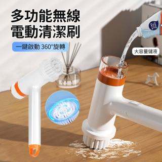 【ANTIAN】多功能可儲液無線電動清潔刷 廚房油汙自動清洗刷 縫隙刷 地板刷
