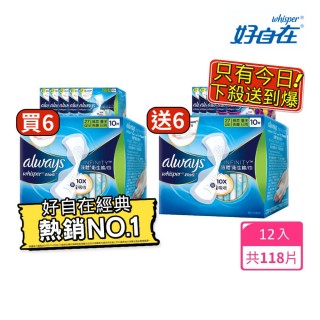 【好自在】買6送6液體衛生棉12入(24cm/27cm/34cm 100片+清新味款24cm/27cm/31.7cm 18片)