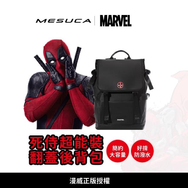 【Disney 迪士尼】正版授權MESUCA麥斯卡 漫威死侍超能裝翻蓋後背包(防潑水、減壓、大容量後背包)