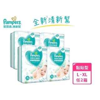 【幫寶適】清新幫 黏貼型 L/XL 嬰兒紙尿褲/尿布 2箱(超吸超軟超薄)