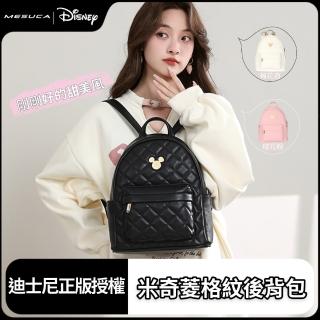 【Disney 迪士尼】正版授權-MESUCA麥斯卡 米奇菱格紋後揹包-共3款附禮盒(雙肩包、小香風包包、
