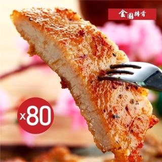 【金園排骨】老店特級厚切排骨80片組(贈價值500元鍋底1袋-口味隨機)