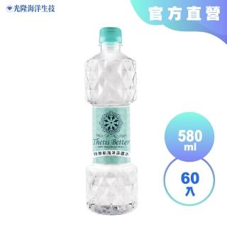 【光隆海洋生技】特蒂斯Better海洋深層水580mlx3箱(共60入；官方直營)