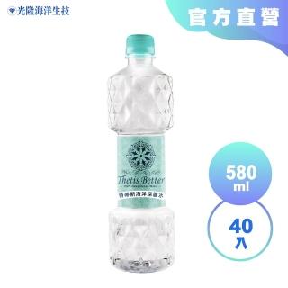【光隆海洋生技】特蒂斯Better海洋深層水580mlx2箱(共40入；官方直營)