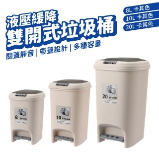 雙開垃圾桶 8L(腳踏式垃圾桶 彈蓋垃圾桶 按壓式垃圾桶 腳踩垃圾桶 踩踏垃圾桶 窄垃圾桶 浴室 垃圾筒)