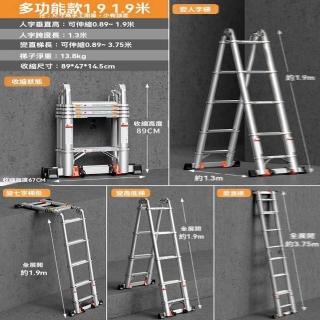 【w富士峰旗艦店】全鋁多功能梯 1.9+1.9m(人字梯 多功能梯 鋁合金梯 折疊梯 伸縮梯 升降梯 預購15天)