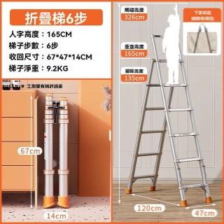 【w富士峰旗艦店】全鋁人字梯 六步 適用3.6m(人字梯 多功能梯 鋁合金梯 折疊梯 伸縮梯 升降梯 預購15天)