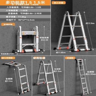 【w富士峰旗艦店】全鋁多功能梯 1.5+1.5m(人字梯 多功能梯 鋁合金梯 折疊梯 伸縮梯 升降梯 預購15天)