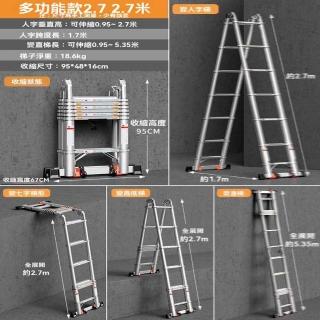 【w富士峰旗艦店】全鋁多功能梯 2.7+2.7m(人字梯 多功能梯 鋁合金梯 折疊梯 伸縮梯 升降梯 預購15天)
