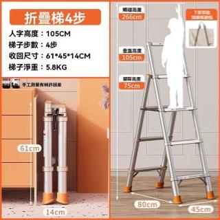 【w富士峰旗艦店】全鋁人字梯 四步 適用3m(人字梯 多功能梯 鋁合金梯 折疊梯 伸縮梯 直梯 升降梯 預購15天)
