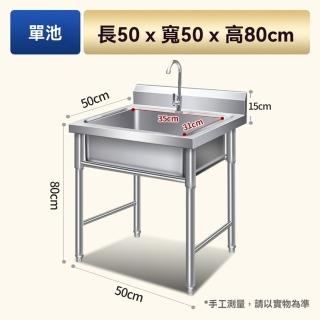 【G沐君店】商用水槽50*50*80單槽 加寬 X導流設計(廚房水槽 不鏽鋼水槽 洗碗池 洗手檯 流理臺 預購12天)