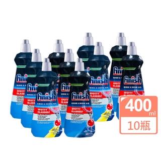 【FINISH】洗碗機專用光潔劑400mlx10入(原味/檸檬 平輸品)