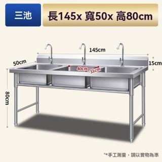 【G沐君店】商用不鏽鋼水槽 145*50*80特厚款 三槽 加寬加深 X導流設計(廚房水槽 洗碗池 水槽 預購15天)