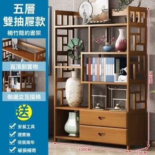 【顧家家居】楠竹博古架 實木新中式展示架 置物架(100×25×143cm/多寶閣古董擺件櫃/收納櫃/預售15天)