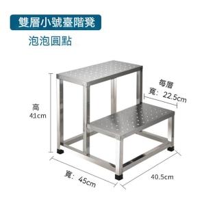 【SongSH】（雙層小號）階梯凳腳踏凳不鏽鋼換鞋凳階梯椅加厚防滑耐用(階梯凳/階梯一)