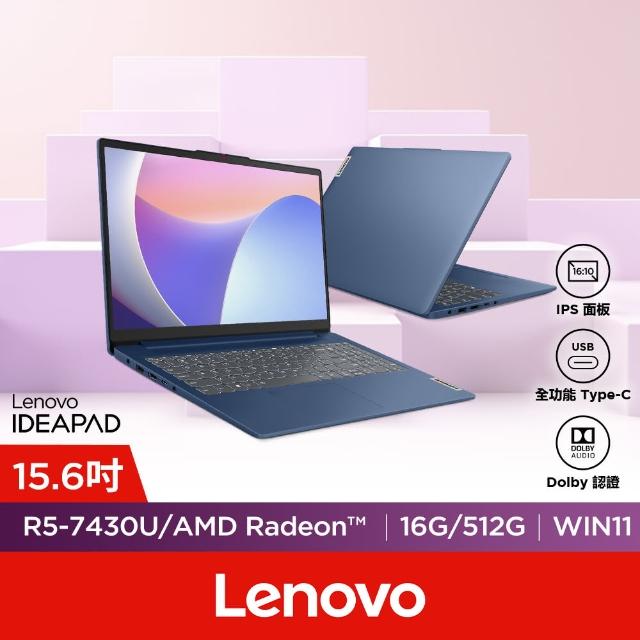 【Lenovo】15.6吋R5輕薄筆電(IdeaPad Slim 3/82XM00FVTW/R5-7430U/16G/512G/W11/藍)