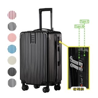 【路比達】金屬質感行李箱-24吋(防刮行李箱、拉桿箱、行李箱、旅行箱)