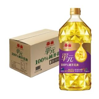 【泰山】單元100%純芥花油2L×6入/箱