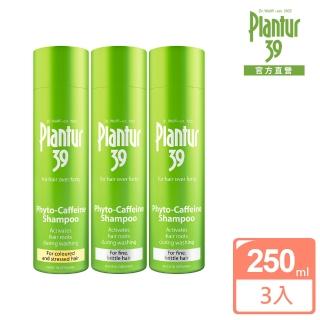 【Plantur39官方直營】植物與咖啡因洗髮露 250ml(染燙髮/細軟髮 任選三)