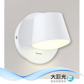 【大巨光】簡約風 附LED 6W 壁燈-LED燈(LW-12-4403 附開關 金屬烤白色 可調角度)