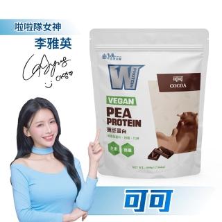 【義美生醫】W PROTEIN VEGAN豌豆蛋白飲-可可-植物蛋白(500g*1袋)