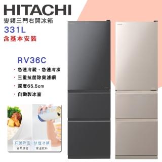 【HITACHI 日立】331L一級能效變頻三門右開冰箱(RV36C)