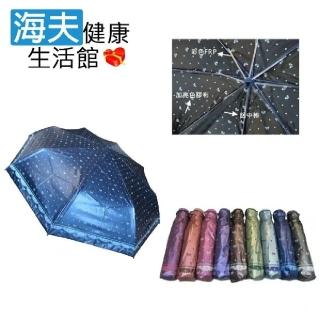 【海夫健康生活館】品佳 三折彩色骨無敵傘 抗風 色膠布 防曬 降溫佳 多顏色 雨傘(3444)
