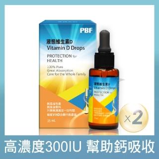 【寶齡富錦 PBF】維他命D高劑量滴劑25ml 2入組-週期購(液態維生素D)