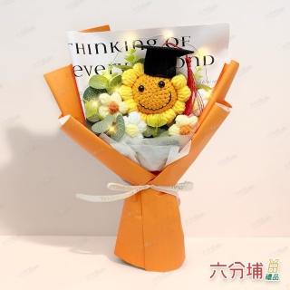 【六分埔禮品】LED韓系精緻手工編織毛線學士帽向日葵花束-附提袋(Ins韓式畢業人造花教師節笑臉太陽花)