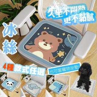 【QIDINA】冰絲涼感舒適椅坐墊-A(涼感墊 椅墊 透氣坐墊 冰絲坐墊 冰涼墊 汽車坐墊 寵物睡墊)