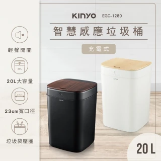 【KINYO】智慧感應垃圾桶20L(揮手感應/廚餘桶/收納筒/彈蓋垃圾筒/有蓋垃圾桶 福利品)