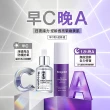 【Neogence 霓淨思】早C晚A完美抗老亮白組(升級版)