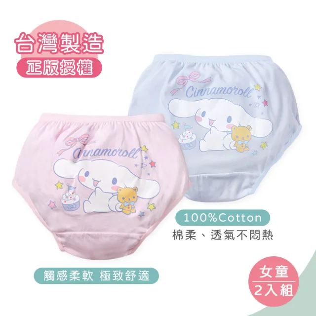 【ONEDER 旺達】6件組-三麗鷗 大耳狗 女童二入三角褲(女童內褲/兒童內褲/純棉內褲)