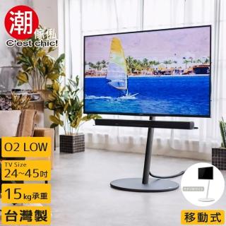 【潮傢俬】Stable O2 LOW壁掛式電視立架-2色可選(適用24-45吋電視)