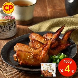 【卜蜂】日式經典 和風香烤雞翅 超值4包組(400g/包 團購.居家料理.氣炸.露營燒烤.宴客)
