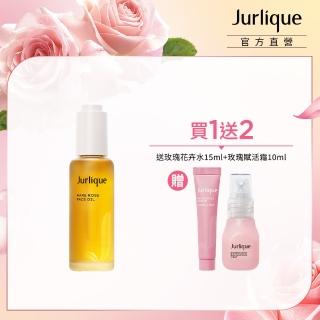 【Jurlique 茱莉蔻】官方直營 玫瑰精華油加倍組(玫瑰精華油50ml+花卉水15ml+保濕賦活霜10ml)
