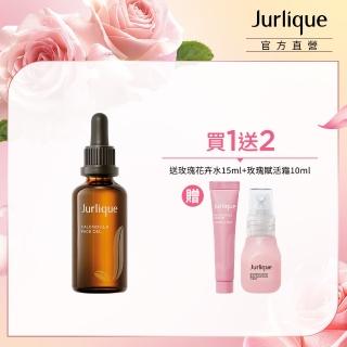 【Jurlique 茱莉蔻】官方直營 金盞花滋潤油加倍組(金盞花滋潤油50ml+玫瑰花卉水15ml+玫瑰賦活霜10ml)