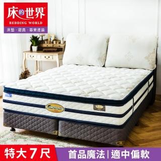 【床的世界】適中偏軟/Q彈乳膠/四邊護框/中鋼彈簧/恆溫親水棉/ 旗艦款獨立筒床墊(特大 6 X 7 尺)