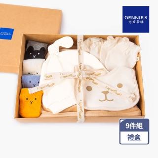 【Gennies 奇妮】彌月禮盒 小熊森林探險祝福禮盒9件組(寶寶帽+圍兜+手套+長襪+嬰兒被)